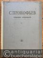 Skaz o kamennom cvetke. Balet v tschetyrech dejstvijach, devjati kartinach s prologom i epilogom. Sotsch. 118 (1948-1950). Perelozhenie dlja fortep'jano A. Vedernikova [Das Märchen von der steinernen Blume. Ballett, op. 118] (= S. Prokofiev, Sobranie sotchinenij, tom 13).