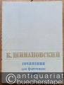 Musik (Bücher/Noten) » Noten/Partituren - Sotschinenija dlja fortepiano v trech tomach, tom 1 i 2 [Werke für Klavier in drei Bänden, hier die Bände 1 u. 2].