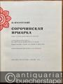 Musik (Bücher/Noten) » Noten/Partituren - Sorochintsy fair. Opera in three acts after N. Gogol / Sorotschinskaja jarmarka. Opera v trech dejstvijach po Gogolju [Der Jahrmarkt von Sorotschinzy. Oper in drei Akten nach N. Gogol. Klavierauszug].
