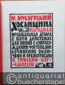 Musik (Bücher/Noten) » Noten/Partituren - Chowanschtschina. Narodnaja muzykal'naja drama v pjati dejstvijach dlja penija i fortep'jano. Sotschinenie okontscheno i orkestrovano N. Rimskim-Korsakovym [Musikalisches Volksdrama in 5 Akten für Gesang und Klavier / Klavierauszug].
