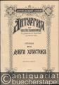 Liturgija na Sv. Ia. Zlatousta. S dopalnitelni pesnopenija - za stesen chor. Muzyka ot Dobri Christov (= Veröffentlichungen des VOM - Verein für Ostkirchliche Musik. Reihe 3, Musikalien, 523) [Partitur].
