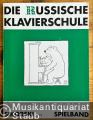 Die russische Klavierschule / Fortepiannaja igra. Ergänzender Spielband (= Sikorski 2379).