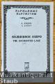 Volschebnoe Ozero, Op. 62, Skazotschnaja kartinka dlja simfonitscheskogo orkestra / The enchanted Lake. Fairy-Tale Scene for Symphony Orchestra (= Karmannye partitury / Score [Taschenpartitur]).